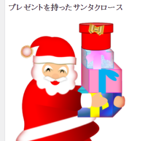 Wordでクリスマスを描く（9）